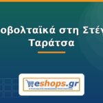 Φωτοβολταϊκά στη Στέγη & Ταράτσα: Τι να Προσέξετε Φωτοβολταϊκά στη στέγη και ταράτσα - eshops.gr