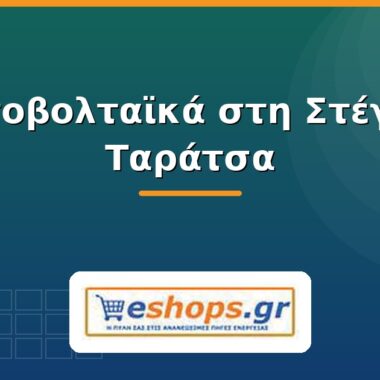 SMA Inverter: Οδηγός & Μοντέλα
