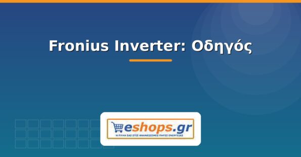 fronius inverter - οδηγός - eshops.gr