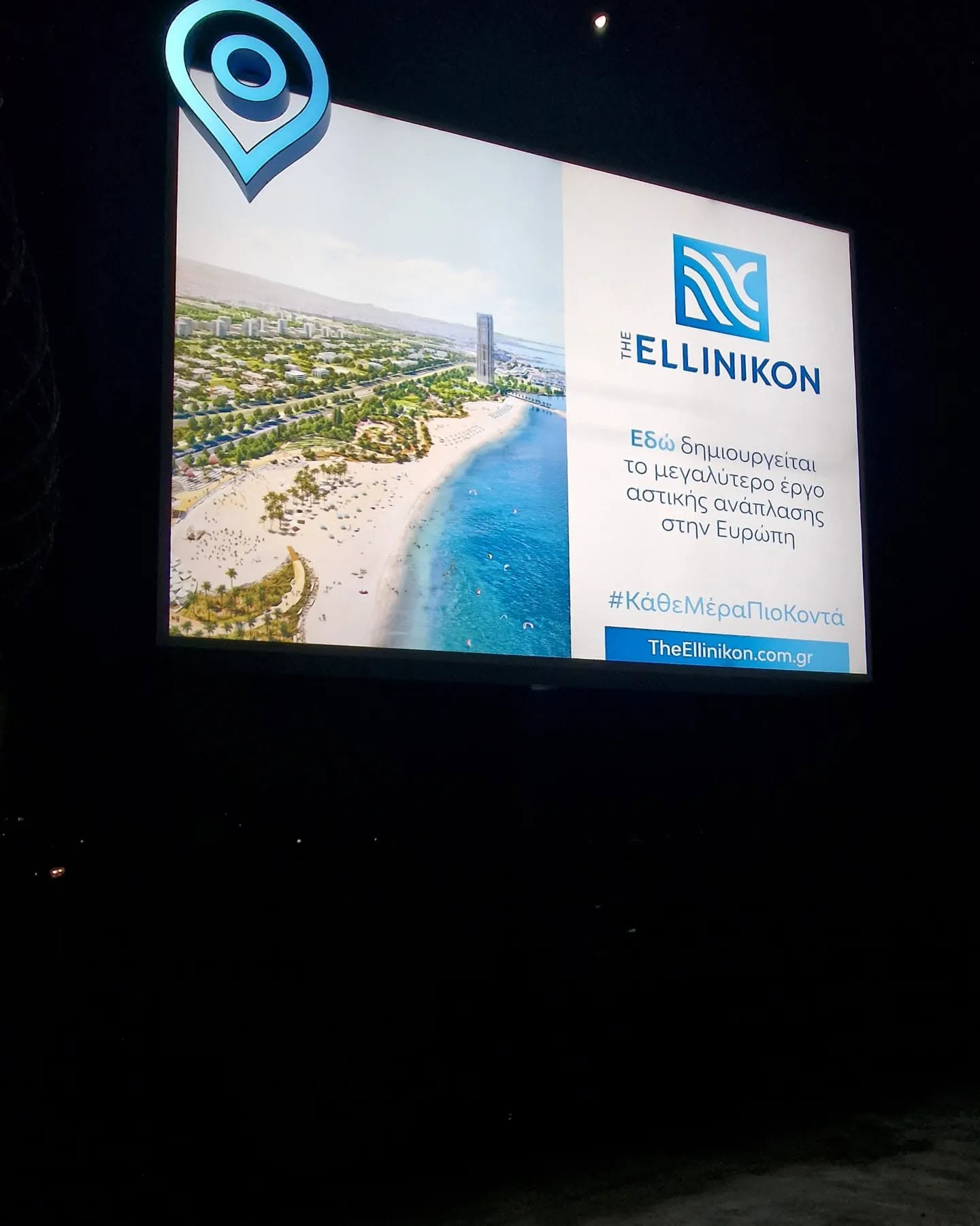Φωτιζόμενη ταμπέλα The Ellinikon τη νύχτα με αυτόνομο φωτοβολταϊκό