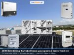 Φωτοβολταϊκό πακέτο net-billing 3kW μονοφασικό με μπαταρία λιθίου 5.12kWh και μηδενική επιστροφή (zero feed-in)