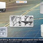 Net Billing vs Net Metering: Ποιο Συμφέρει;