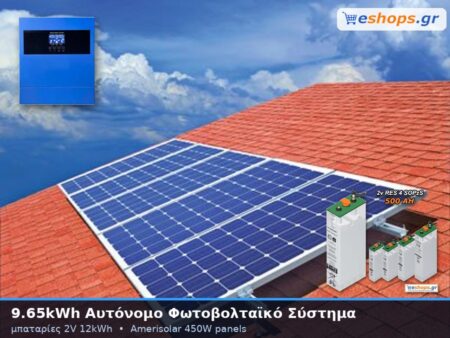 9.65kwh αυτόνομο φωτοβολταικό σύστημα με μπαταρίες 2V 12kwh αποθήκευση