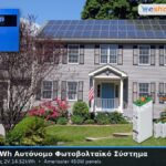 9.69kwh αυτόνομο φωτοβολταικό σύστημα με μπαταρίες 2V 14.52kwh αποθήκευση 9.69kwh αυτόνομο φωτοβολταικό σύστημα με μπαταρίες 2V 14.52kwh αποθήκευση