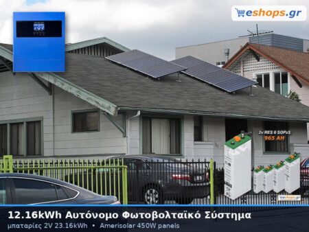 12.16kwh αυτόνομο φωτοβολταικό σύστημα με μπαταρίες 2V 23.16kwh αποθήκευση