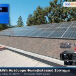 14.53kwh αυτόνομο φωτοβολταικό σύστημα με μπαταρίες λιθίου 15.36kwh αποθήκευση 14.53kwh αυτόνομο φωτοβολταικό σύστημα με μπαταρίες λιθίου 15.36kwh αποθήκευση