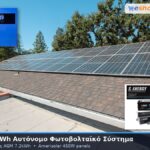 6.80kwh αυτόνομο φωτοβολταικό σύστημα με μπαταρίες AGM 7.2kwh αποθήκευση