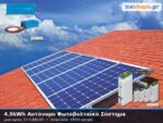 4.5kwh αυτόνομο φωτοβολταικό σύστημα με μπαταρίες 2V 4.68kwh αποθήκευση