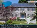 6.75kwh αυτόνομο φωτοβολταικό σύστημα με μπαταρίες 2V 7.44kwh αποθήκευση