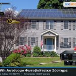 49.5kwh αυτόνομο φωτοβολταικό σύστημα με μπαταρίες λιθίου 40.96kwh αποθήκευση 49.5kwh αυτόνομο φωτοβολταικό σύστημα με μπαταρίες λιθίου 40.96kwh αποθήκευση