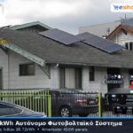29.25kwh αυτόνομο φωτοβολταικό σύστημα με μπαταρίες λιθίου 30.72kwh αποθήκευση 29.25kwh αυτόνομο φωτοβολταικό σύστημα με μπαταρίες λιθίου 30.72kwh αποθήκευση