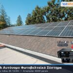 54kwh αυτόνομο φωτοβολταικό σύστημα με μπαταρίες λιθίου 30.72kwh αποθήκευση 54kwh αυτόνομο φωτοβολταικό σύστημα με μπαταρίες λιθίου 30.72kwh αποθήκευση