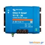 Victron Orion-Tr Smart 12/12-30A Isolated DC-DC Charger (360W) DC-DC Converters (Orion) photovoltaic stand-alone eshops.gr
