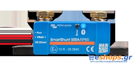 Victron SmartShunt 500A/50mV IP65 Παρακολούθηση & GX Victron φωτοβολταϊκα αυτόνομα eshops.gr